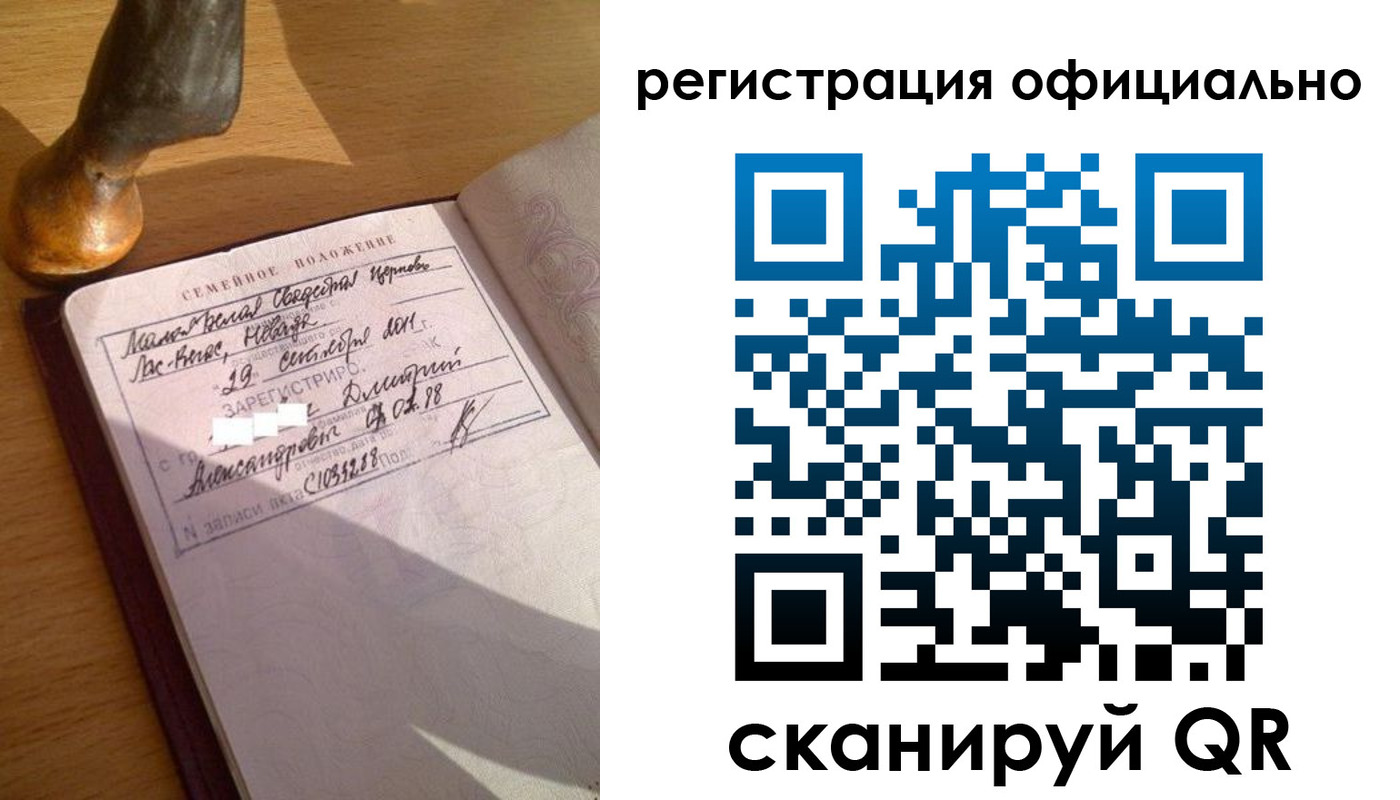 временная регистрация в Рославле