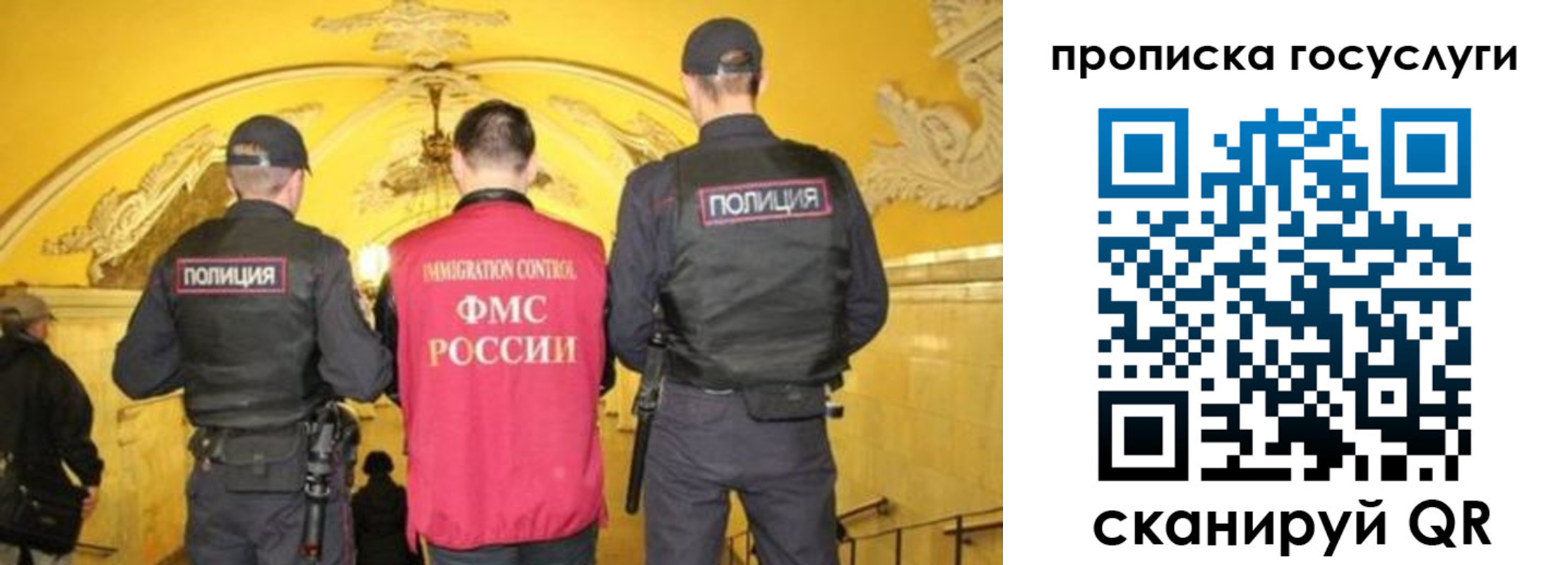 временная регистрация надежно в Рославле