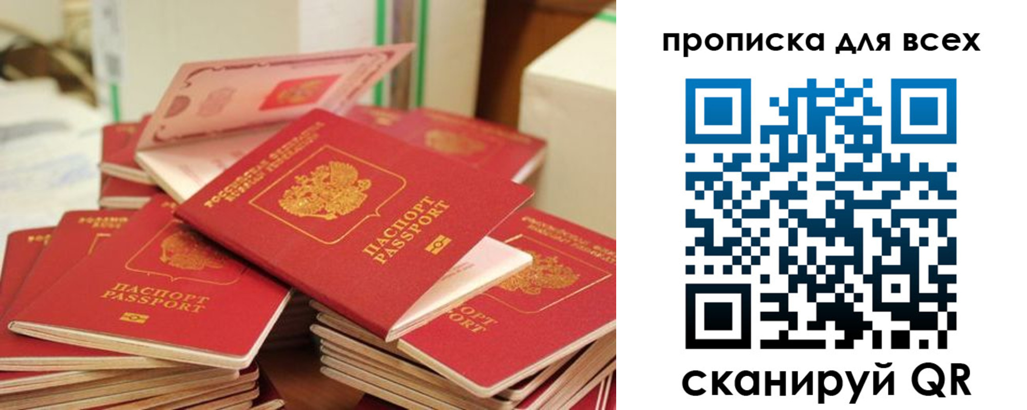 прописка для кредита в Рославле
