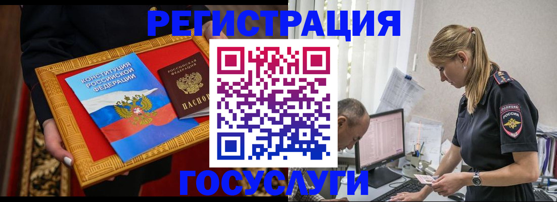 прописка иностранных граждан в Рославле