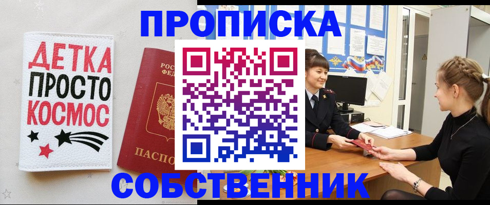 временная регистрация 2025 в Рославле