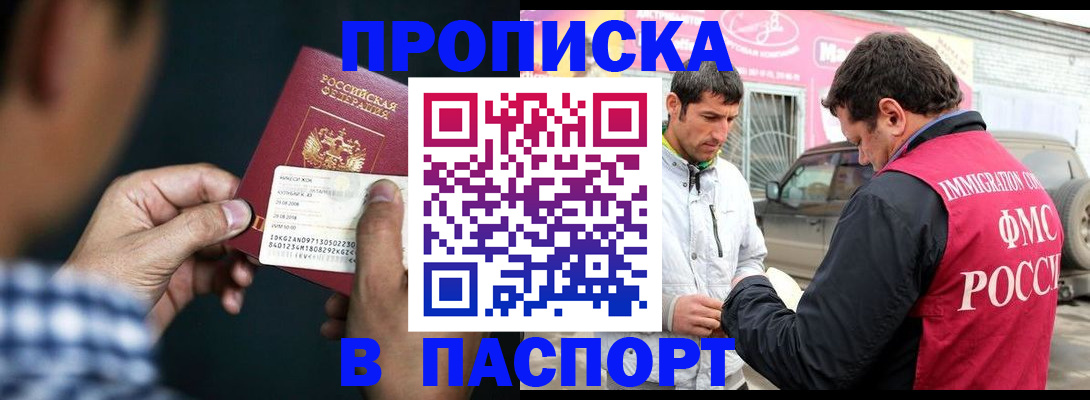 регистрация в Рославле