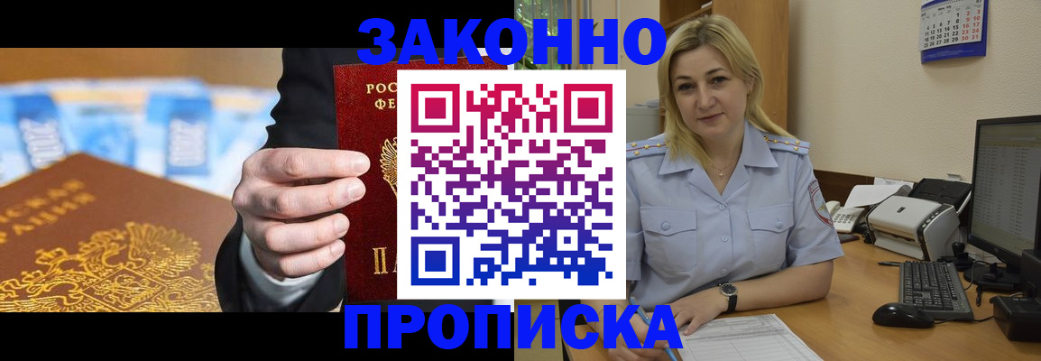 временная регистрация адрес в Рославле