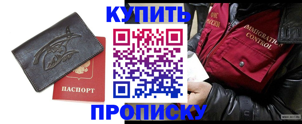 временная регистрация собственник в Рославле