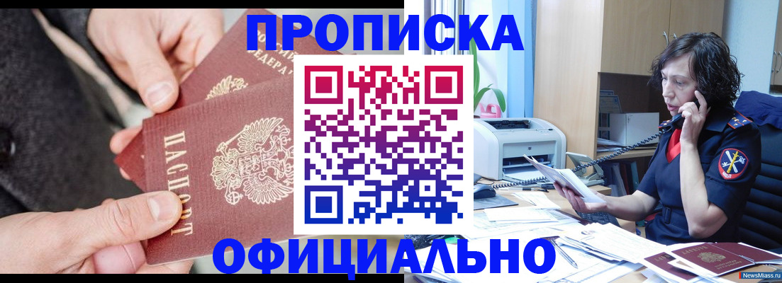 прописка иностранных граждан в Рославле