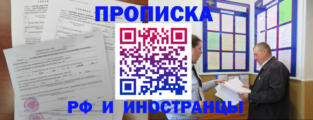 регистрация для дет. сада в Рославле